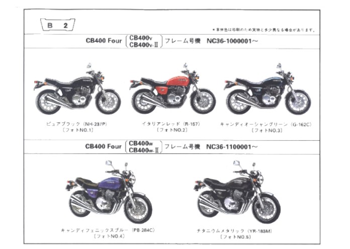 Honda cb400 parts japan #2