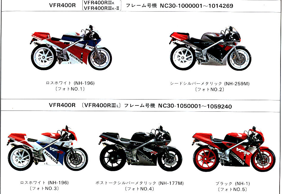 Honda vfr 400 r nc30 spec #4