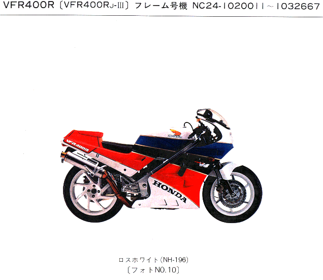 Honda vfr 400 fork oil #4