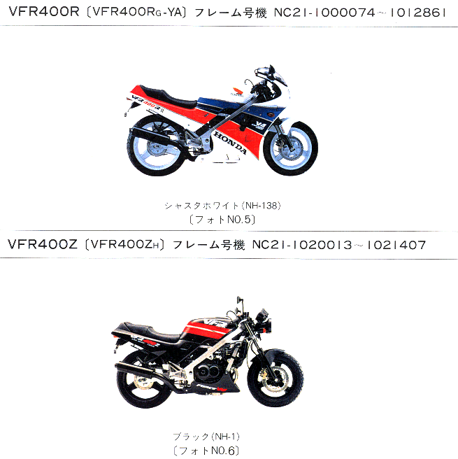 Honda vfr400 nc21 specs #2