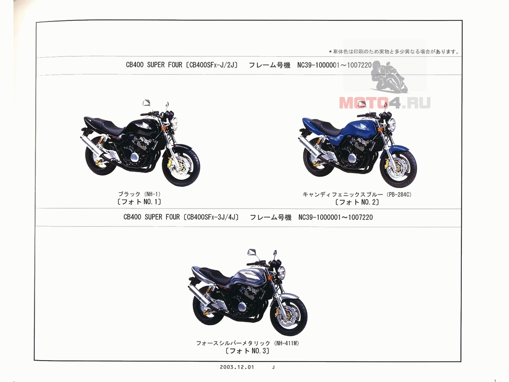POSH│ウインカー｜CB400SF SPEC1⁄2 (99-03)｜NC39公式通販